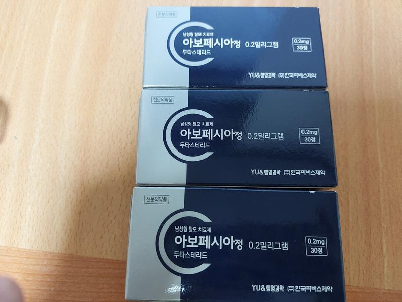 이번에 아보페시아(두타0.2) 복용 해보려 합니다