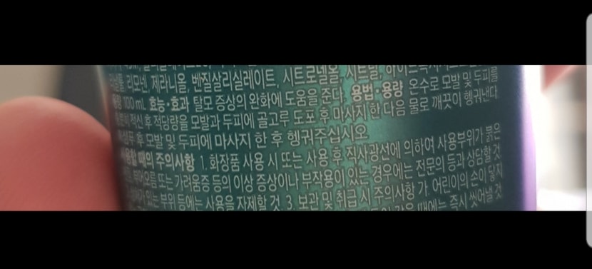 트리트먼트 뒷면