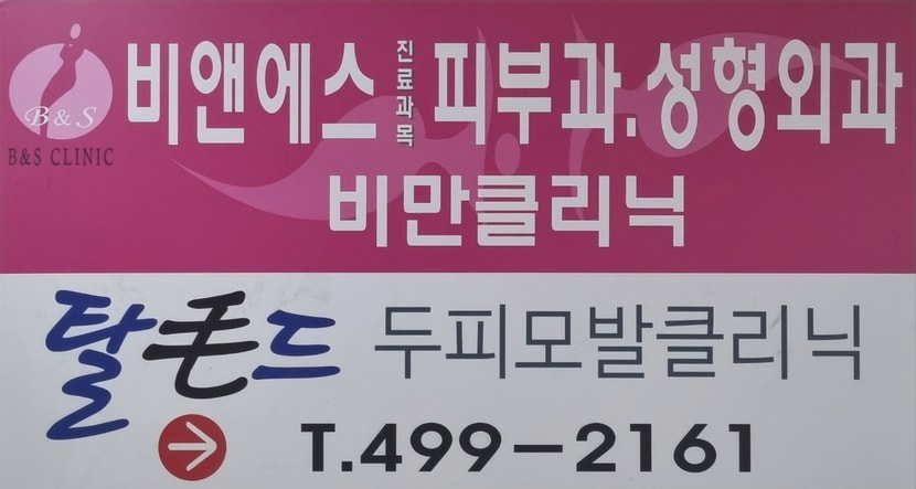 병원 사진입니다.