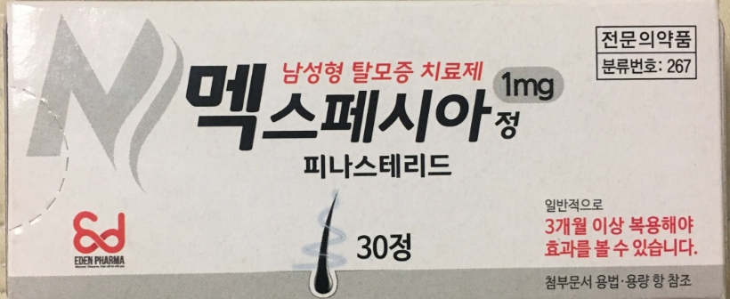 멕스페시아 