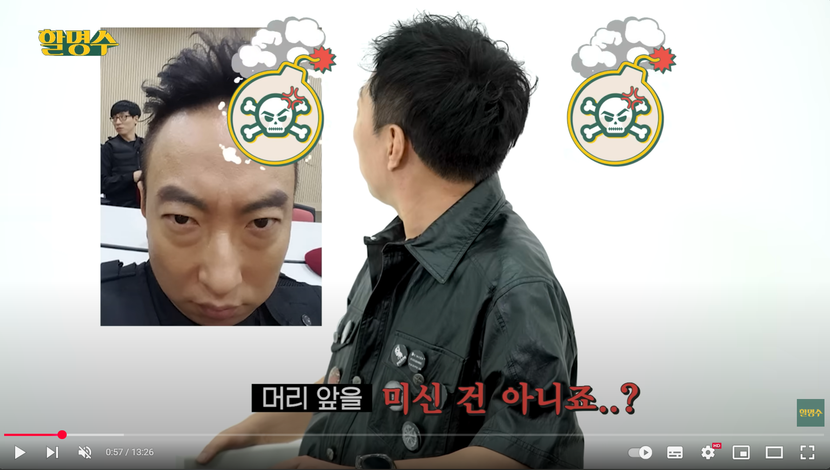 밀었다닠ㅋㅋ 기습 무례 ㅋㅋㅋ