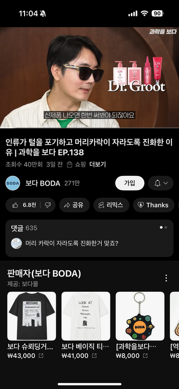 신제품 못참지