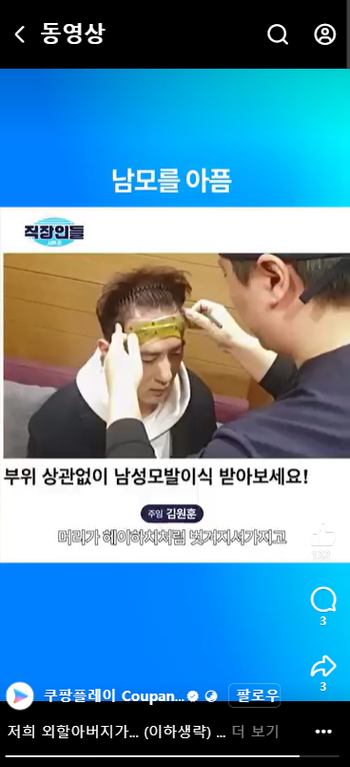 헤이하치처럼 벗겨지신 외할아버지...ㅠ