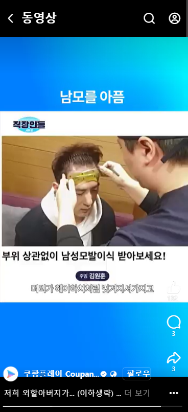 헤이하치처럼 벗겨지신 외할아버지...ㅠ
