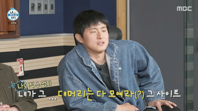 대다모가 대머리는 다모여라 였음