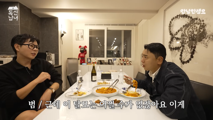 이촌동 독신남 집들이편