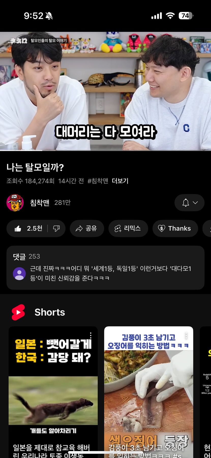 대머리는 다 모여라