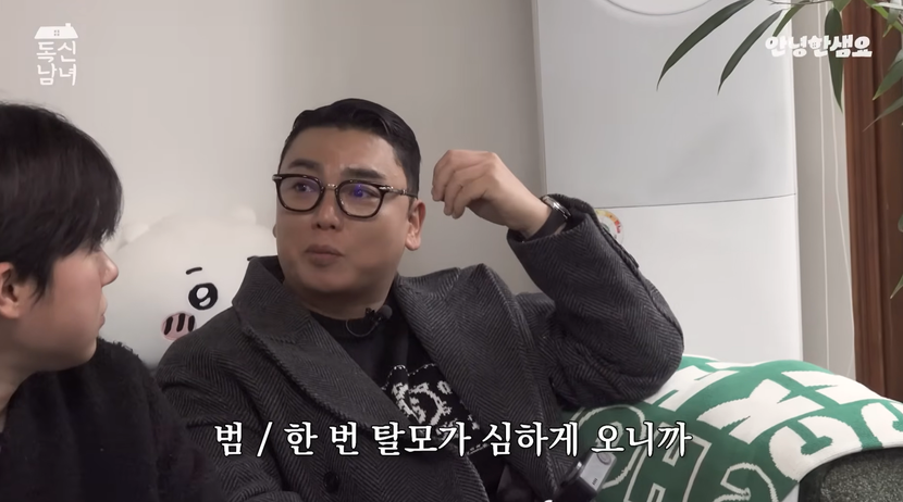곽범도 모발이식 했군요