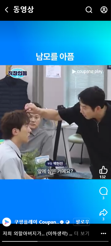 이 구도 왜케 웃기냨ㅋㅋㅋ