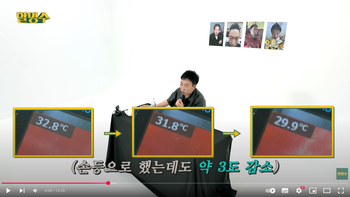 쿨링효과 굳