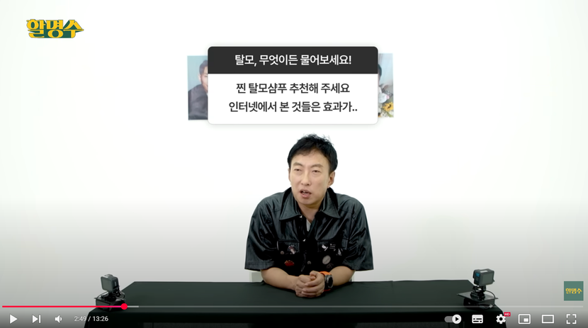 탈모 Q&A