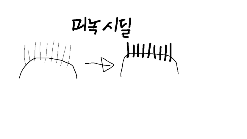 굵어져서 풍성해보이는 효과