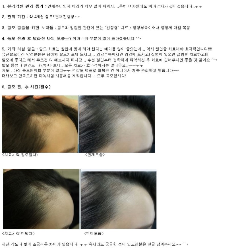 후기
