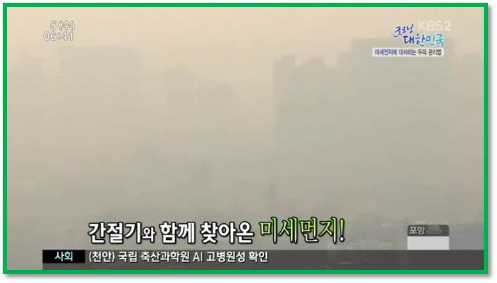 미세먼지사진