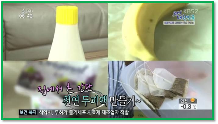 두피관리팩1