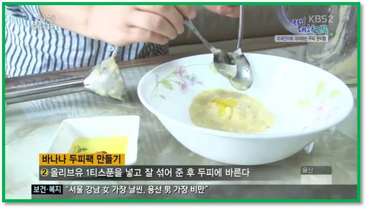 바나두피관리팩2
