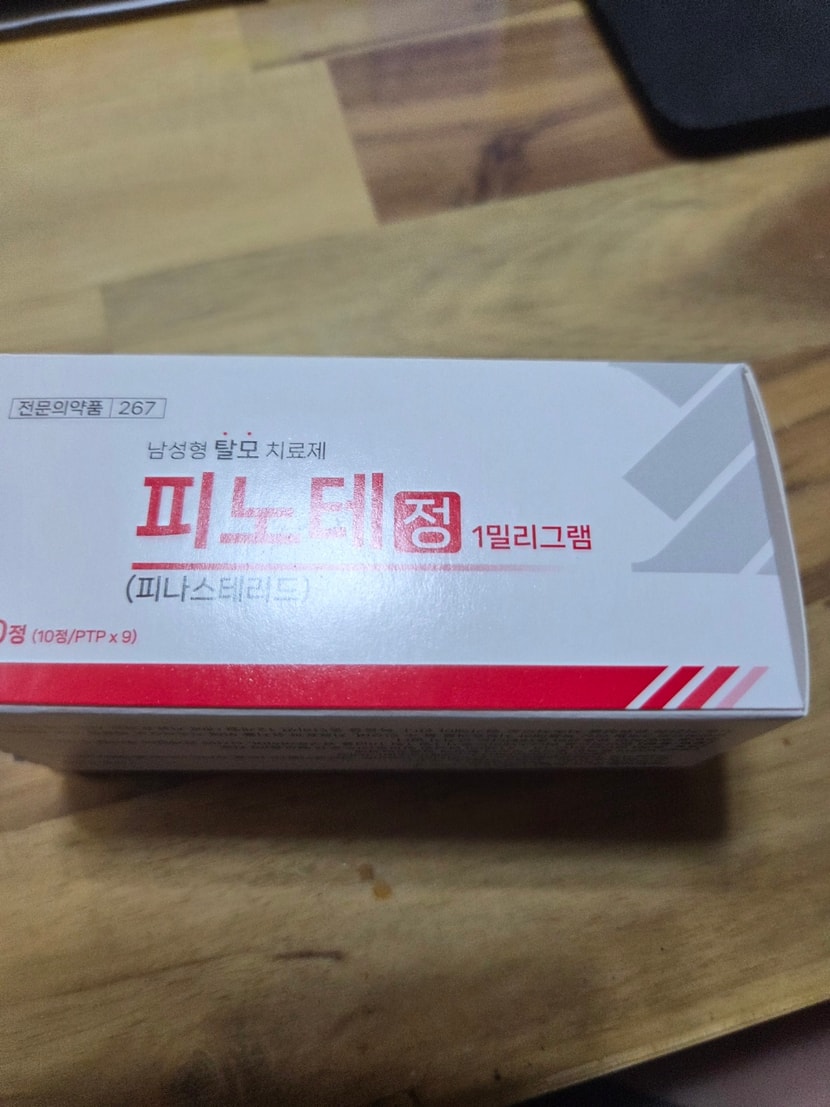 처방약