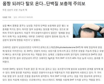 크레아틴 부작용