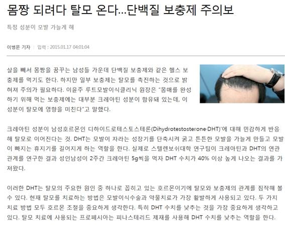 크레아틴 부작용