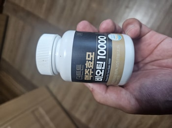 이거는 8월14일 이번 년도에 먹기 시작 했습니다