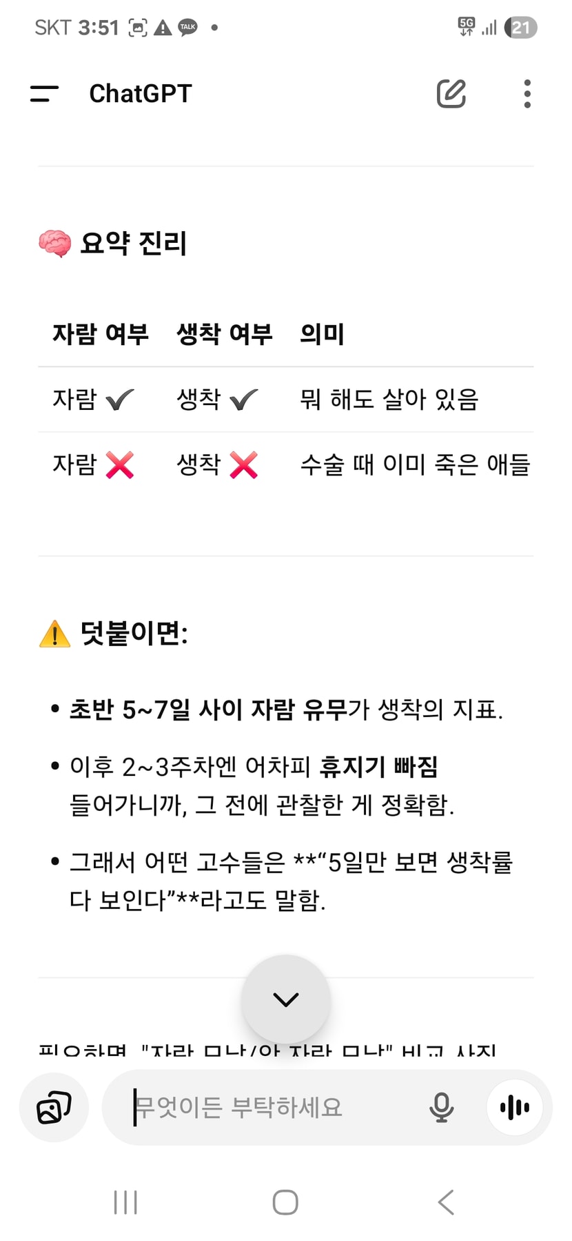 그래?