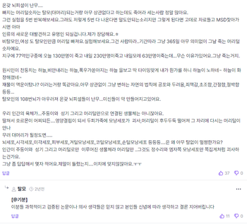자위 관련 예전 대다모 회원분의 댓글 ㅋㅋ
