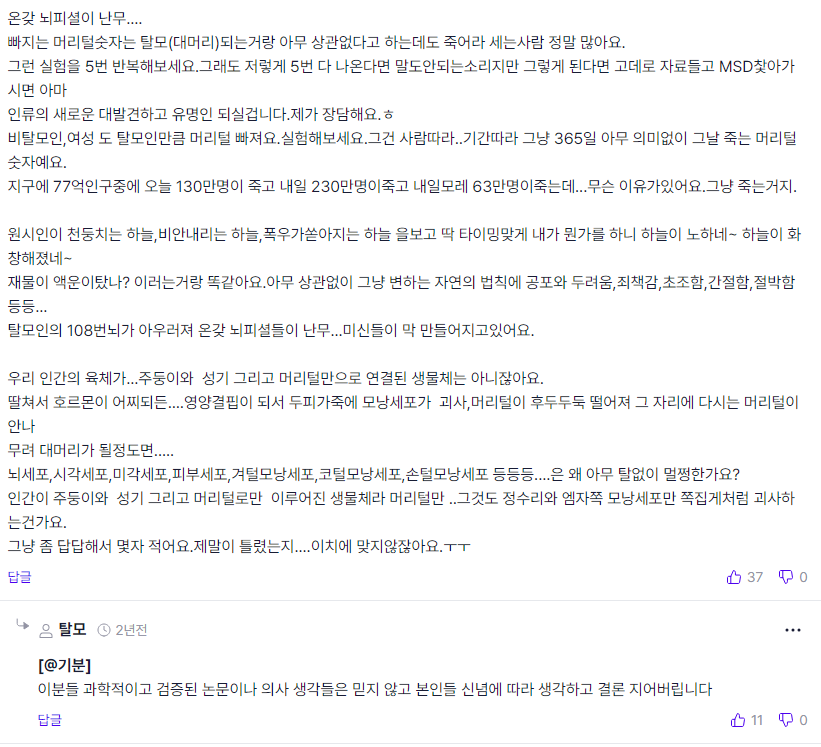 자위 관련 예전 대다모 회원분의 댓글 ㅋㅋ