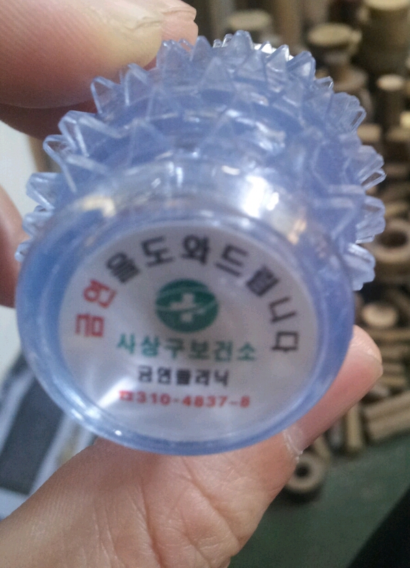 보건소 집압기