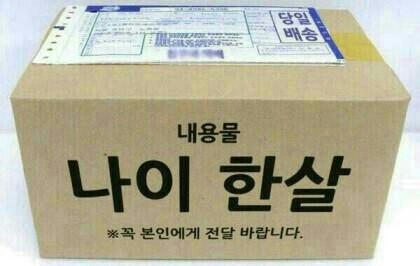 이건 제 선물입니다..ㅎ