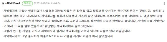 저의 댓글입니다. 
