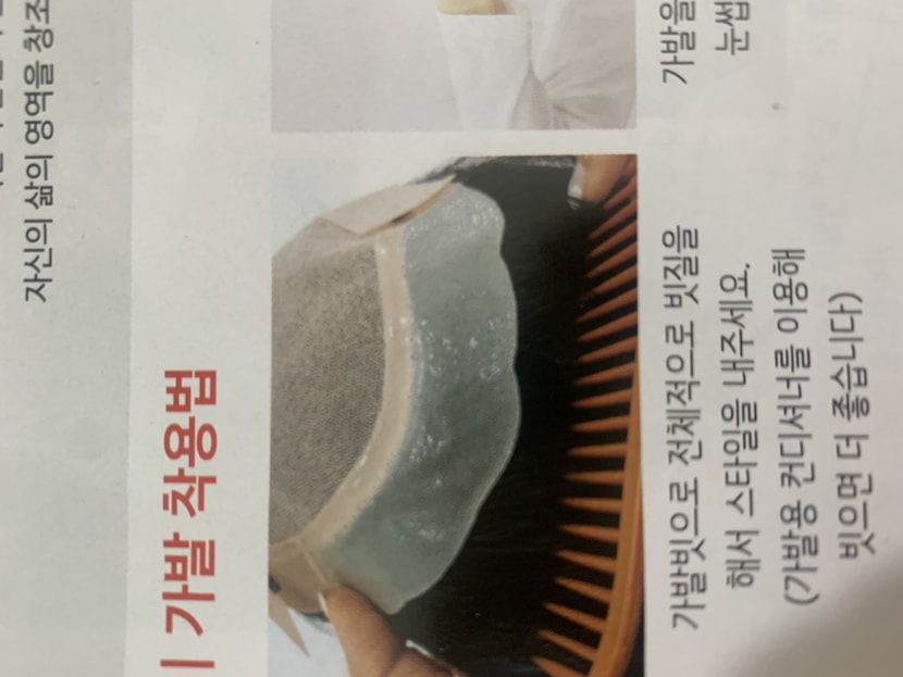 올림머리 가능한가요