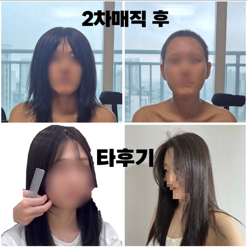 모모란위그 타 후기와 비교 2차매직 후 사진