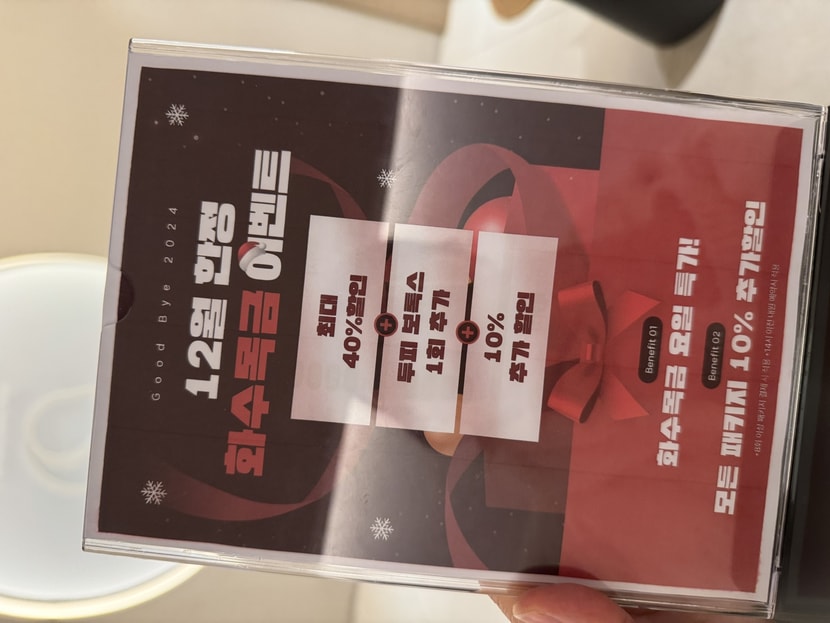 크리스마스 할인 이벤트1