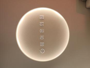 이제는 반가운 헤어온의원