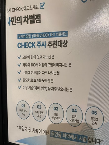 체크주사