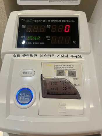 혈압측정