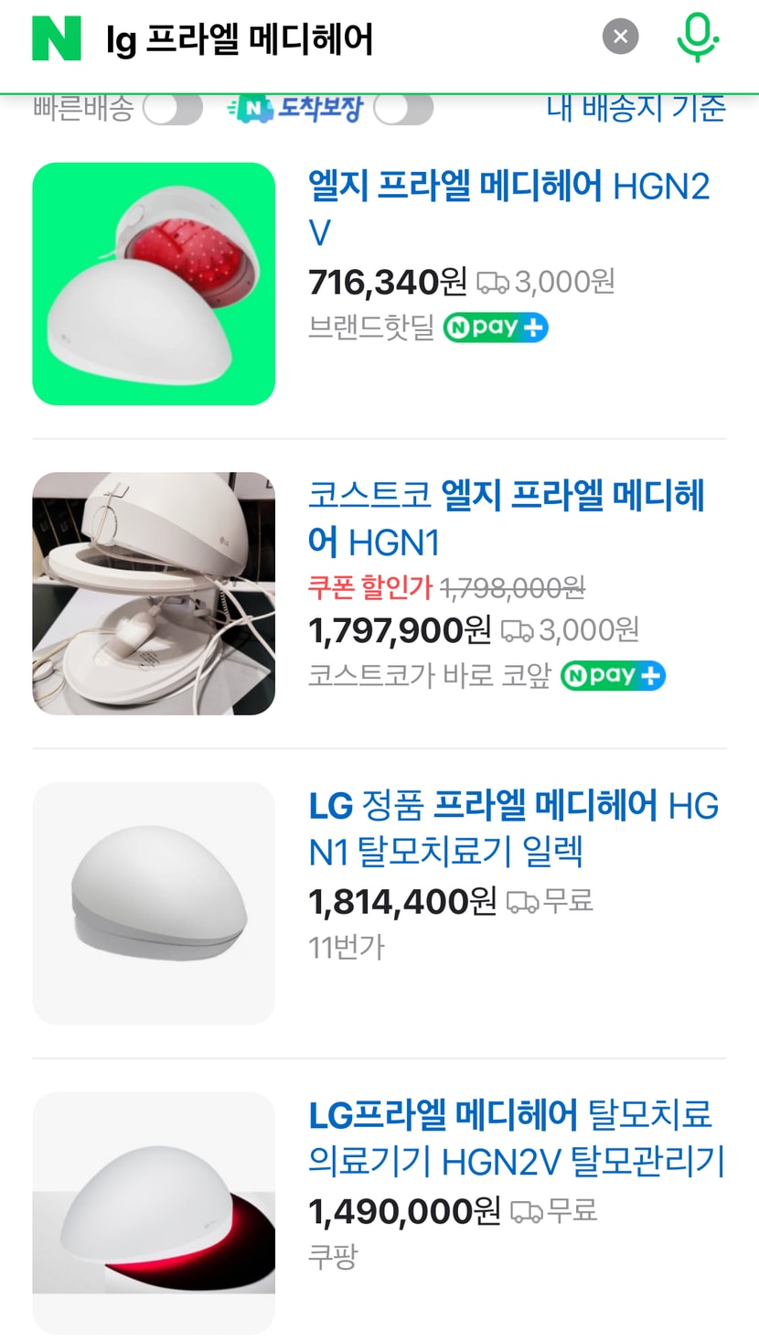 LG 프라엘 메디헤어