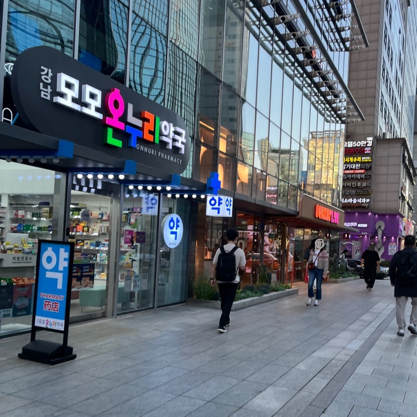 건물 1층 약국