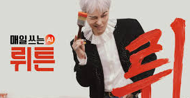GD광고 뤼튼