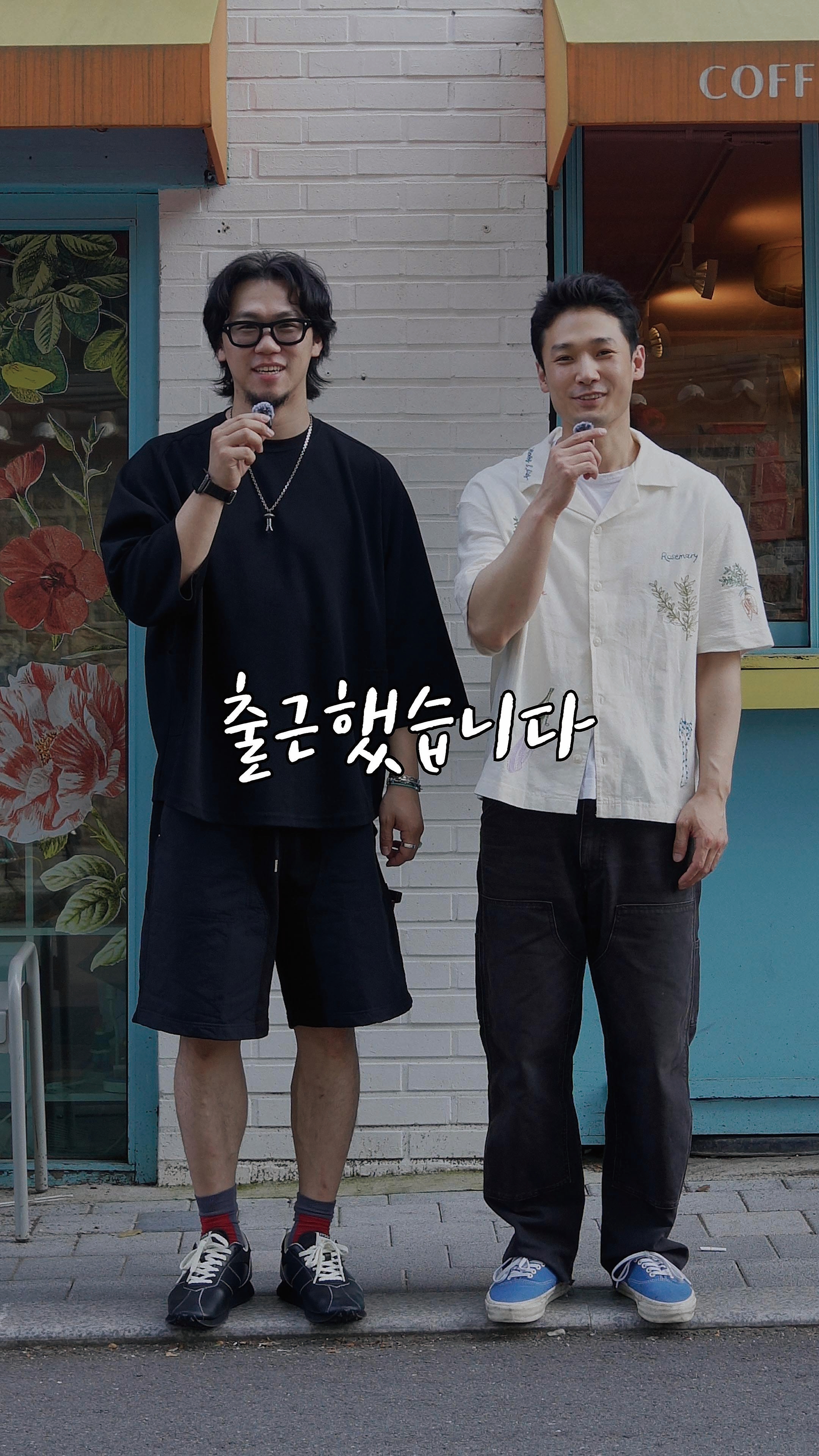 [용강형&띵저씨] 가장 자주 입는 브랜드부터 위시리스트까지!✨
