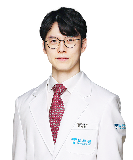 유재현