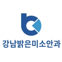 강남밝은미소안과