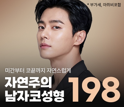 자연주의 코첫수술