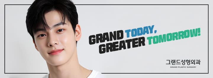 그랜드성형외과