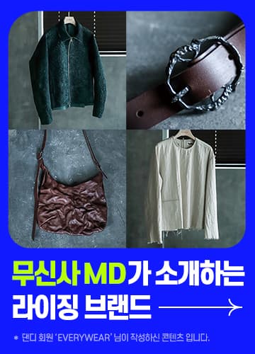 무신사 MD