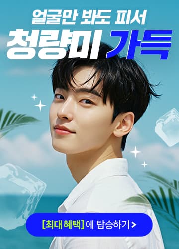 청량미