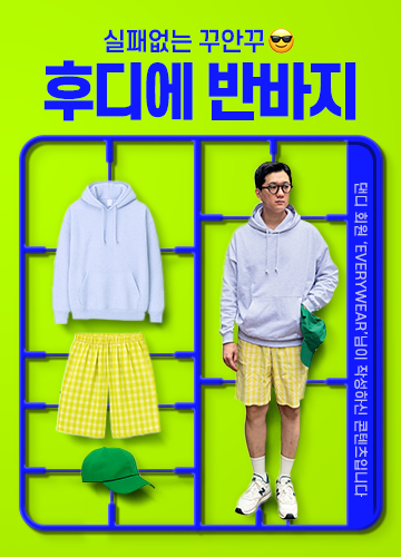 후디에반바지