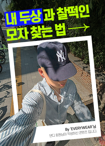 모자찾는법