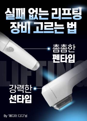 펜타입 선타입
