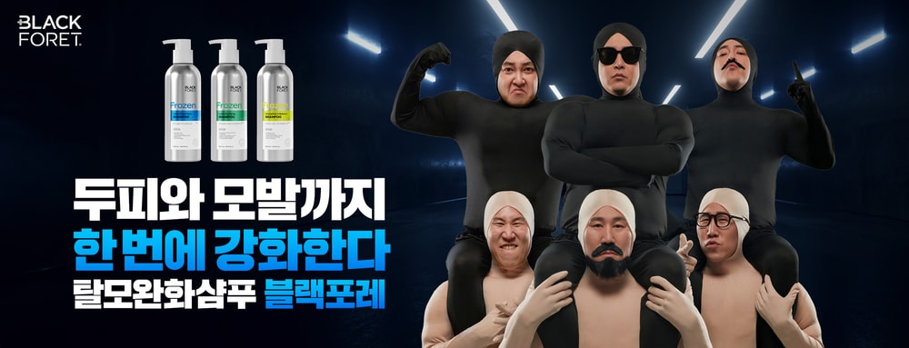 블랙포레